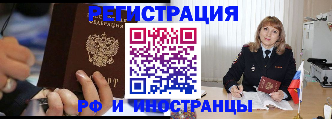 прописка ребенка в Котовске